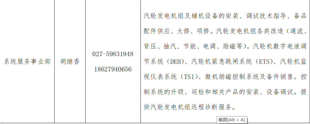 微信截图_20230721114737.png